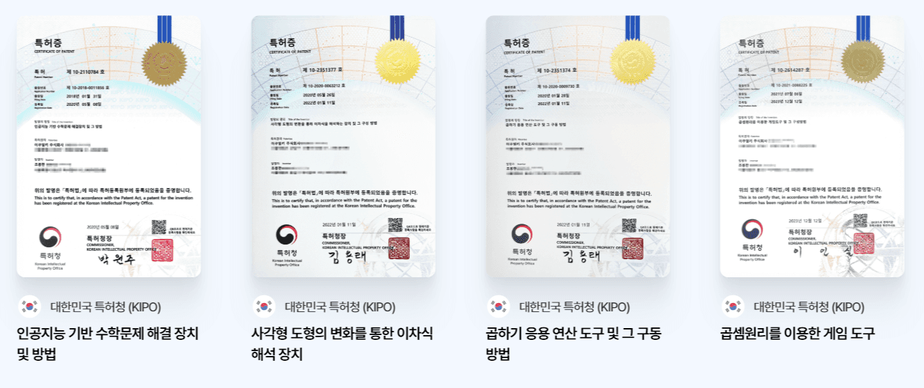 특허